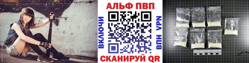 APVP кристаллы Углич
