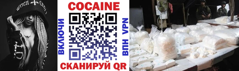 COCAIN Перу  Углич 