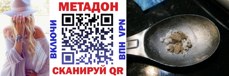 Метадон VHQ  Углич 